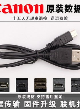 佳能单反微单相机联机拍摄USB原装数据线5D4 5D3 5D2 60D 6D2 70D