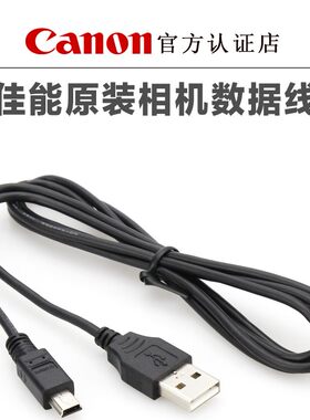 原装佳能5D4单反80D 6D2相机5D3 850D数据线R6 RP R5微单M6 M50
