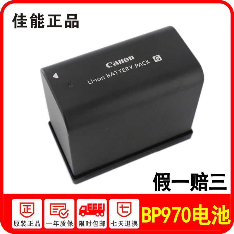 佳能XF305 300 XLH1 A1 C100II C300 C500 BP-970G电池
