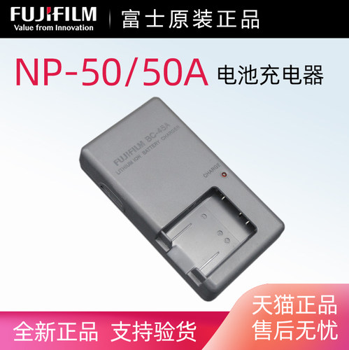 富士充电器NP50 NP-50A电池充电器 适用X20 F775 XF1 X10