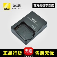 尼康EN-EL14a电池充电器D3300 D5600 D3400 D5100 D3500 MH-24CH