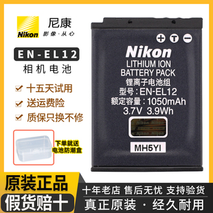 EL12原装 电池 EL12电池S9400 AW110 尼康相机EN S8000S9200 S9600