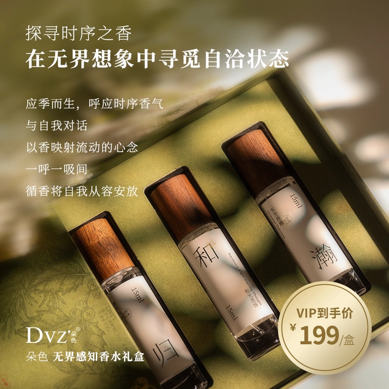 MISHANG弥尚新品朵色无界感知香水礼盒15mlx4瓶