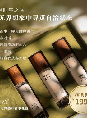MISHANG弥尚新品朵色无界感知香水礼盒15mlx4瓶