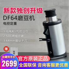 DF64新款意式家商用磨豆机电动定量研磨咖啡64mm钛金刀盘