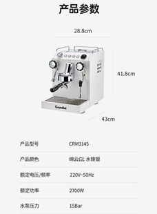其他 other other格米莱 CRM3145双瞳商用意式 半自动咖啡机