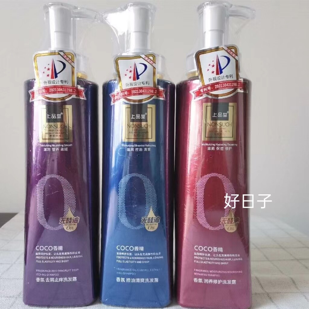 上品堂香氛营养CoCo香精无硅油去屑止痒洗发露滋润营养柔顺洗发水