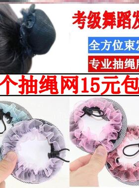 黑色发网女空乘盘头发隐形舞蹈考级发圈发套丸子头盘发网神器网兜