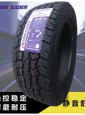 双星狂野大师23565r1823560r1821560R1723555r18at全地形越野轮胎