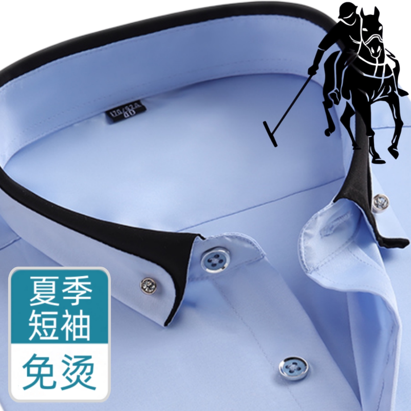 加大码保罗蓝色商务免烫短袖衬衫