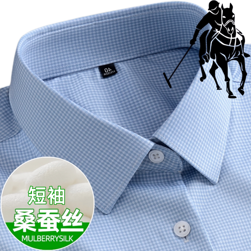 保罗男士夏季桑蚕丝短袖衬衫中年商务休闲绿色格子弹力免烫寸衬衣