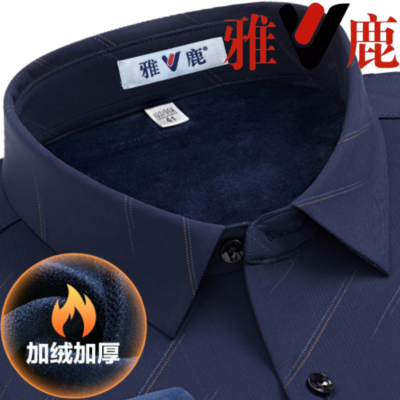 雅鹿冬季加绒加厚保暖衬衫男士加大码藏蓝色无痕弹力一体绒衬衣新