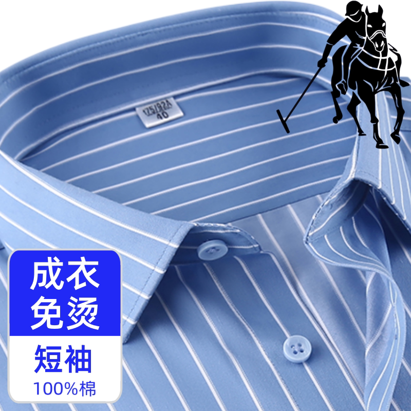 保罗男士纯棉DP免烫短袖衬衫夏季中年蓝色条纹加大码商务半袖衬衣