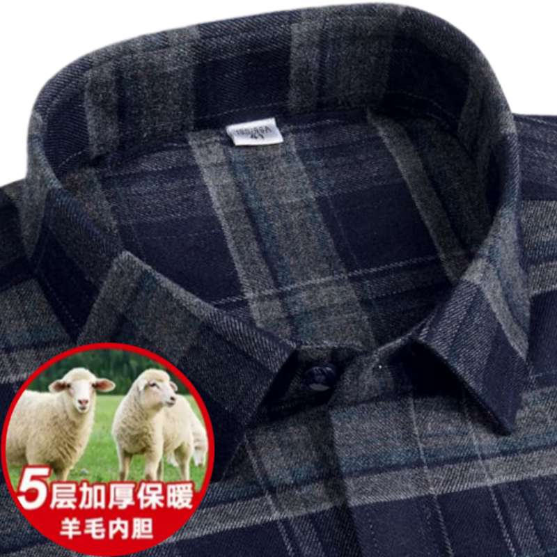 品牌加大码纯棉保暖衬衫男冬季羊毛内胆磨毛格子中老年爸爸装衬衣