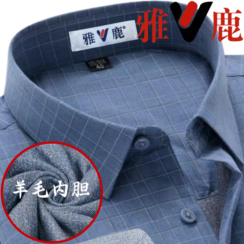 【羊毛内胆】雅鹿保暖衬衫中年灰色格子冬季商务休闲爸爸加厚衬衣