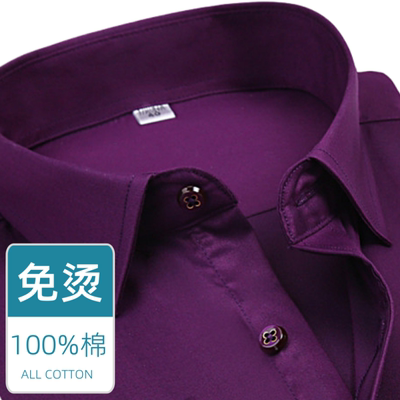 男士加大码纯色免烫商务长袖衬衫