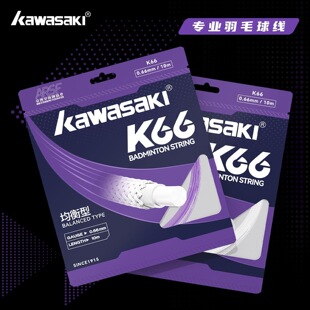 川崎K66专业羽毛球线高弹力炫音均衡型东丽高密度纤维羽线高磅数