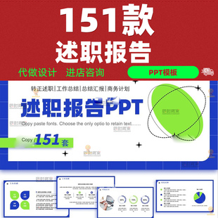 ppt模板高级感简约商务工作汇报年终总结计划转正述职报告模版
