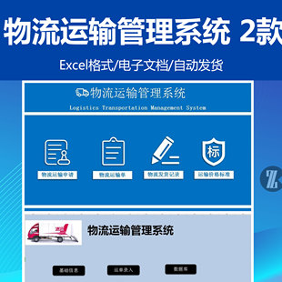 运单录入数据库明细查询汇总统计物流运输管理系统excel表格模板