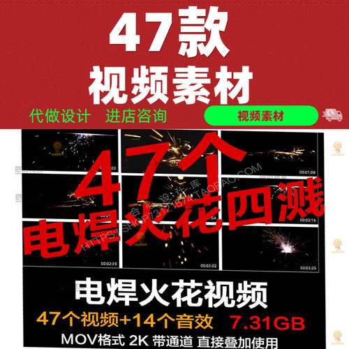 pr/ae视频素材电焊火花爆炸火星四溅粒子动画alpha透明通道fcpx