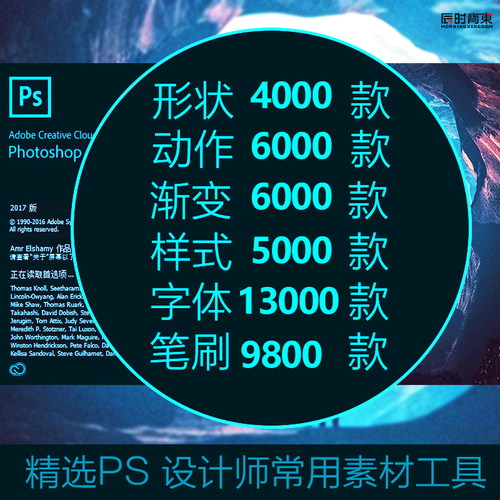 精选PS字体库笔刷滤镜插件动作形状渐变图层中英文设计常用素材