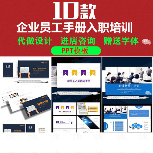 行政管理制度员工入职培训手册企业公司人事绩效考核PPT素材模板