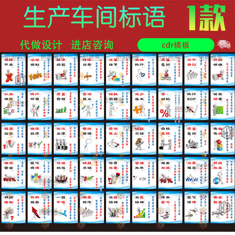 3D小人企业安全生产车间标语宣传警钟系列挂画海报cdr设计素材