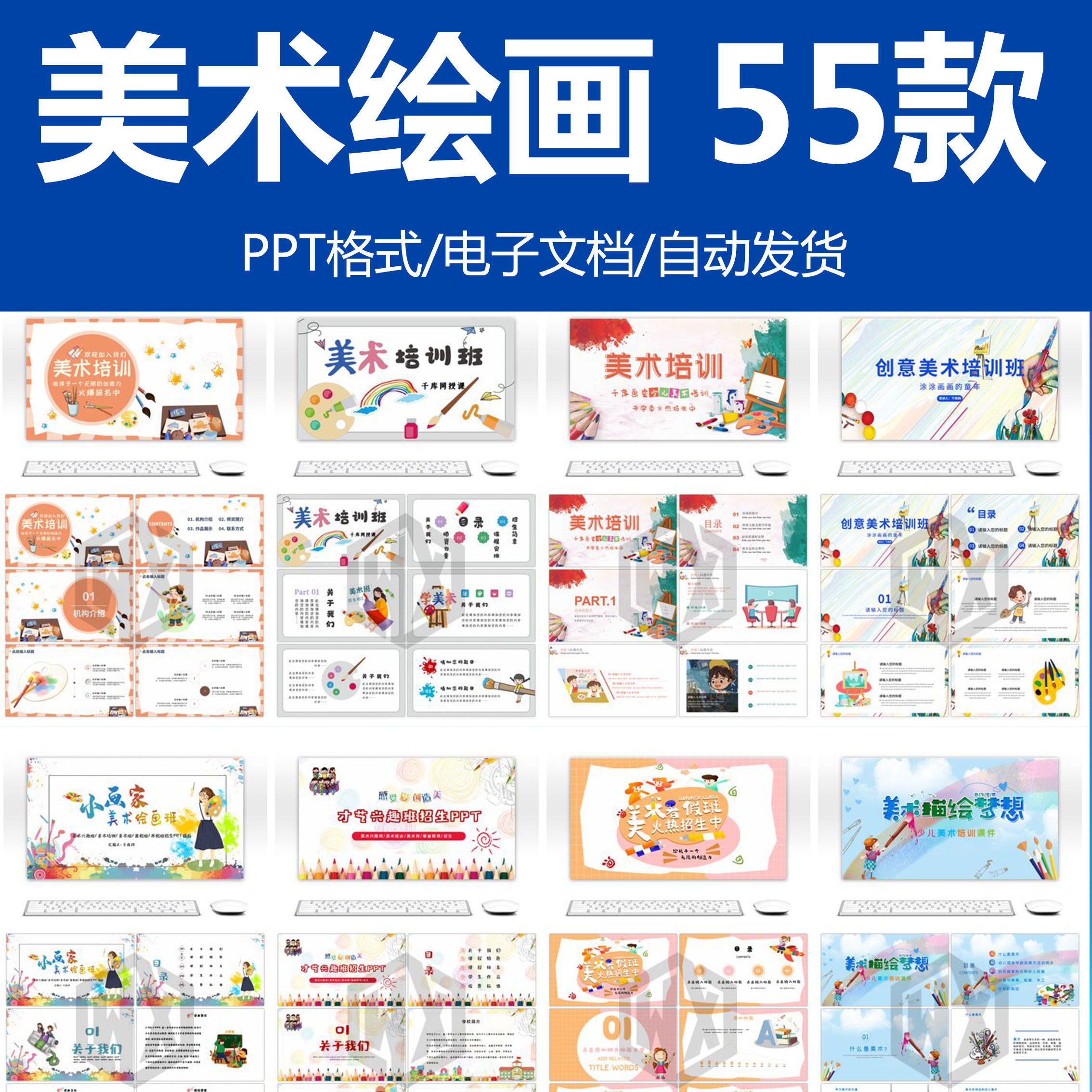 寒假幼少儿童美术绘画培训班兴趣班教育培训机构招生课题pp模板