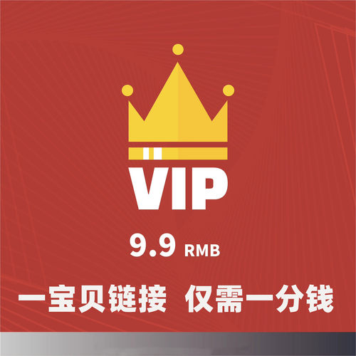 全店素材一分购 自动改价（下单后联系客服设置即可）无需返款