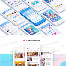 网页美工平面UI设计师作品简历面试PSD分层设计素材PPT集展示模板