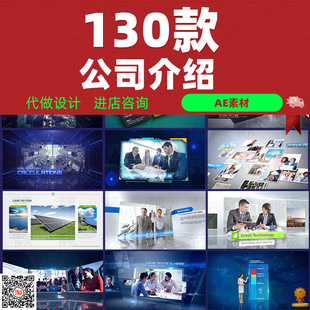 AE模板素材PR企业图文商务风视频制作电子相册产品科技感展示动画