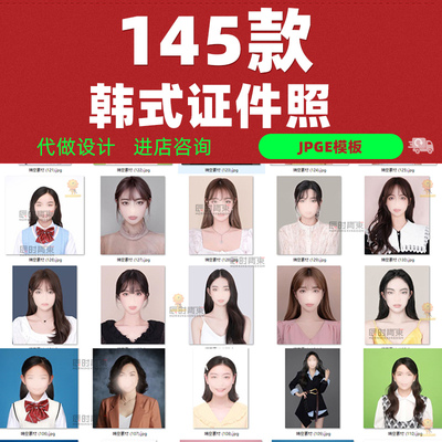 韩版韩中式女士休闲正装证件照ps换衣服发型图片合成素材模板