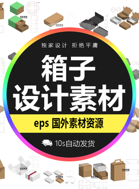 抽拉式盒子礼物包装盒设计模板AI展示黑色创意样机eps矢量素材
