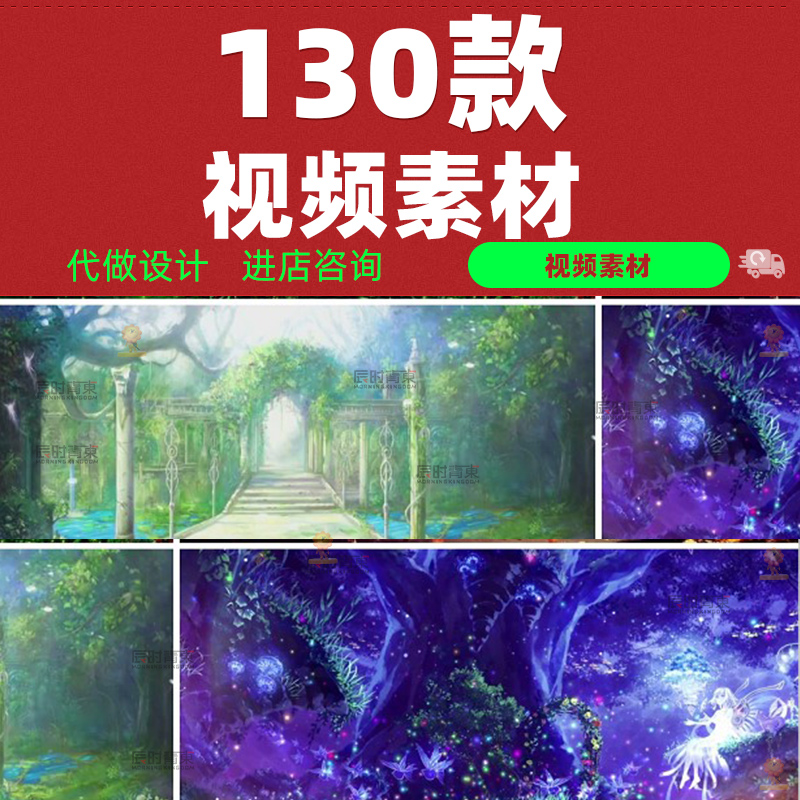 梦幻唯美神秘森林树卡通童话仙境演出舞台大屏led背景视频素材