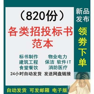 招标书制作教程投标范本模板文件结算报价公路工程标准施工采购项