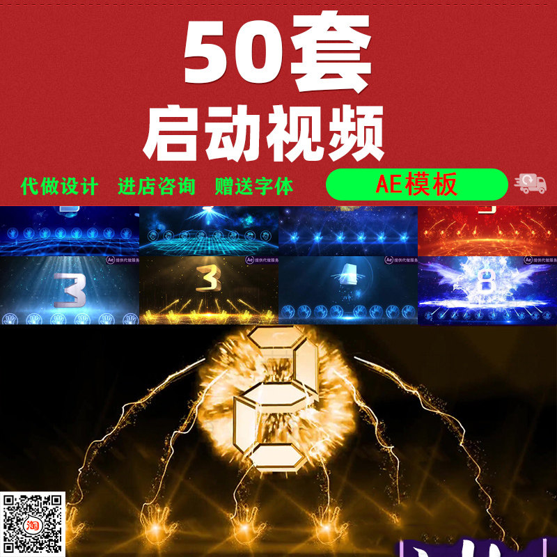 创意手掌倒计时启动仪式视频发布会开业庆典幕式科技感ae模板素材