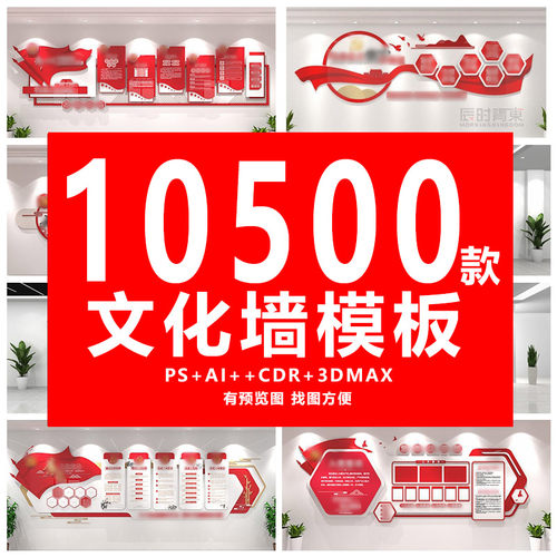 微立体党建文化墙社会主义核心价值观标牌创建文明城市CDR矢量素材模板