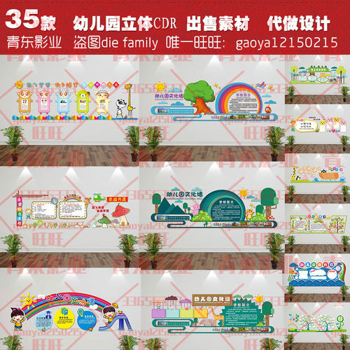 3d异形微立体卡通学校幼儿园走廊楼梯照片文化墙矢量设计cdr素材