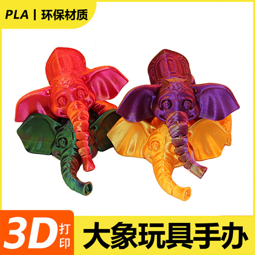 可爱的可移动关节3D打印大象-动漫模型手持玩具和家居装饰