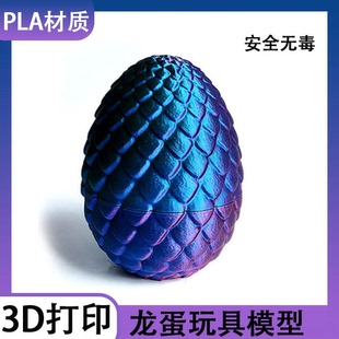 3d打印龙蛋模型摆摊创意解压玩具仿真恐龙蛋彩色儿童摆摊龙蛋
