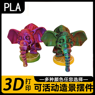 超可动3D打印大象立体雕塑动物模型装饰品成品工艺品桌面摆件手办