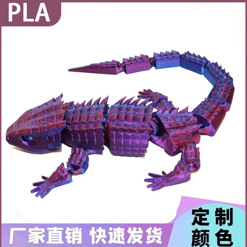 解压礼物全身关节可动生日自由造型摆动3D打印蜥蜴高级玩具摆件