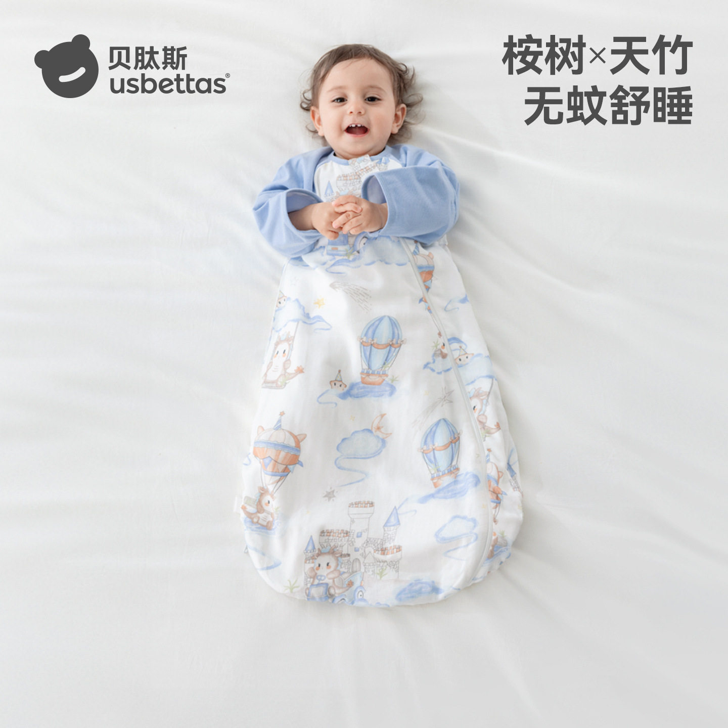 贝肽斯【肽护】婴儿睡袋春秋款纱布桉树驱蚊新生儿宝宝夏季一体式