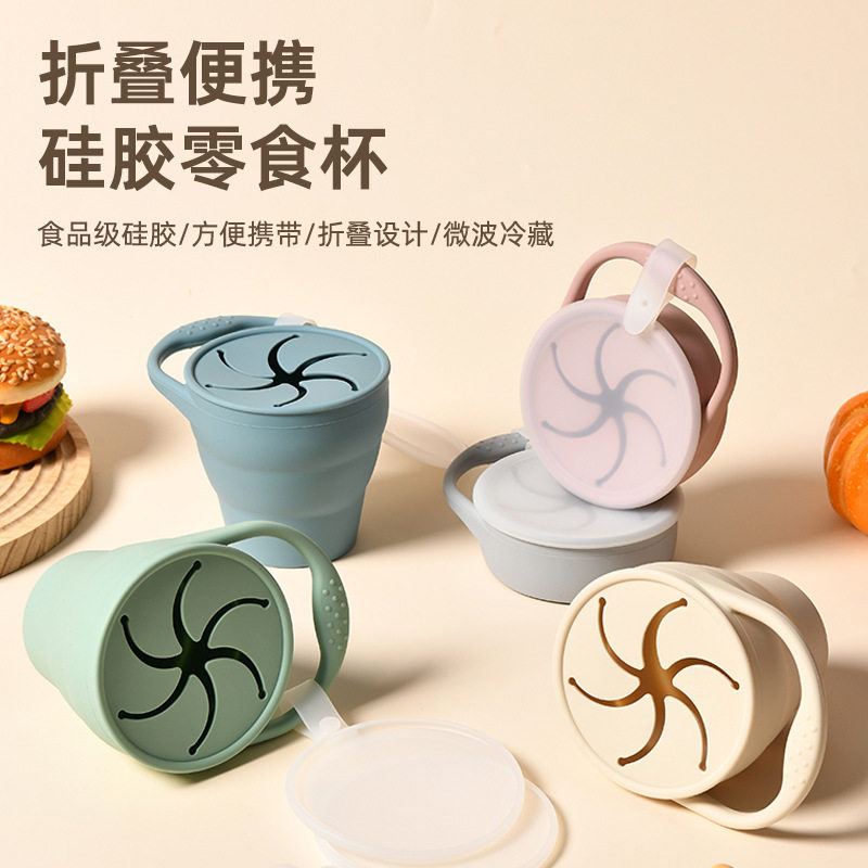 跨境儿童零食杯户外游玩便携式硅胶折叠杯婴儿防洒漏多功能辅食杯