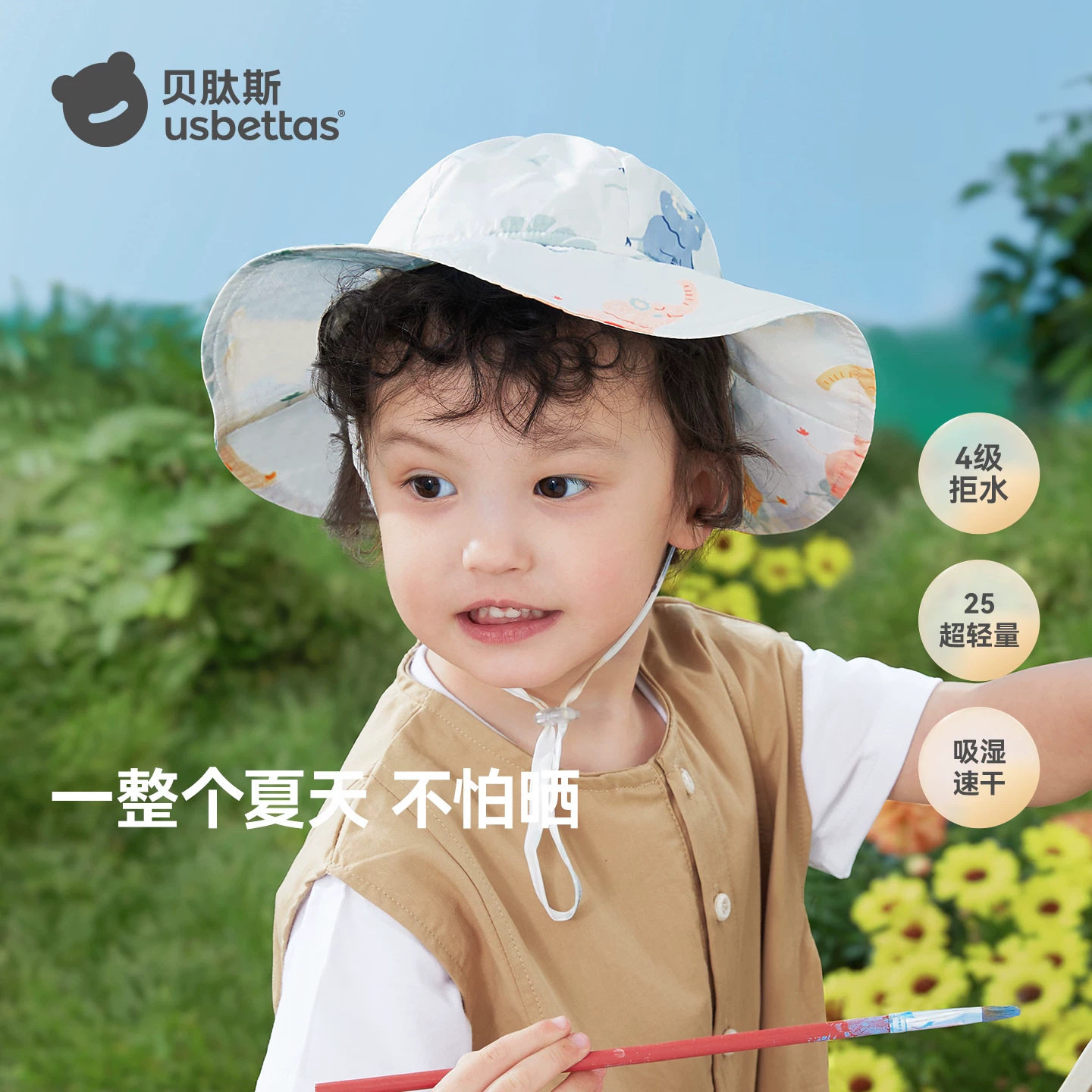 贝肽斯婴儿帽子夏季新生儿童宝宝遮阳帽夏款防晒帽防紫外线太阳帽