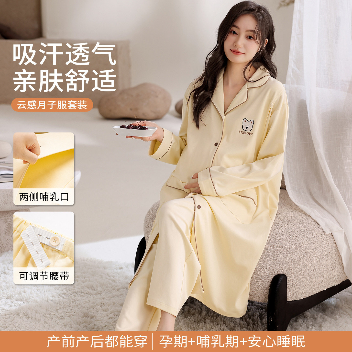 喜月夏季新款孕妇纯棉翻领开衫长袖哺乳待产月子裙加睡裤两件套装