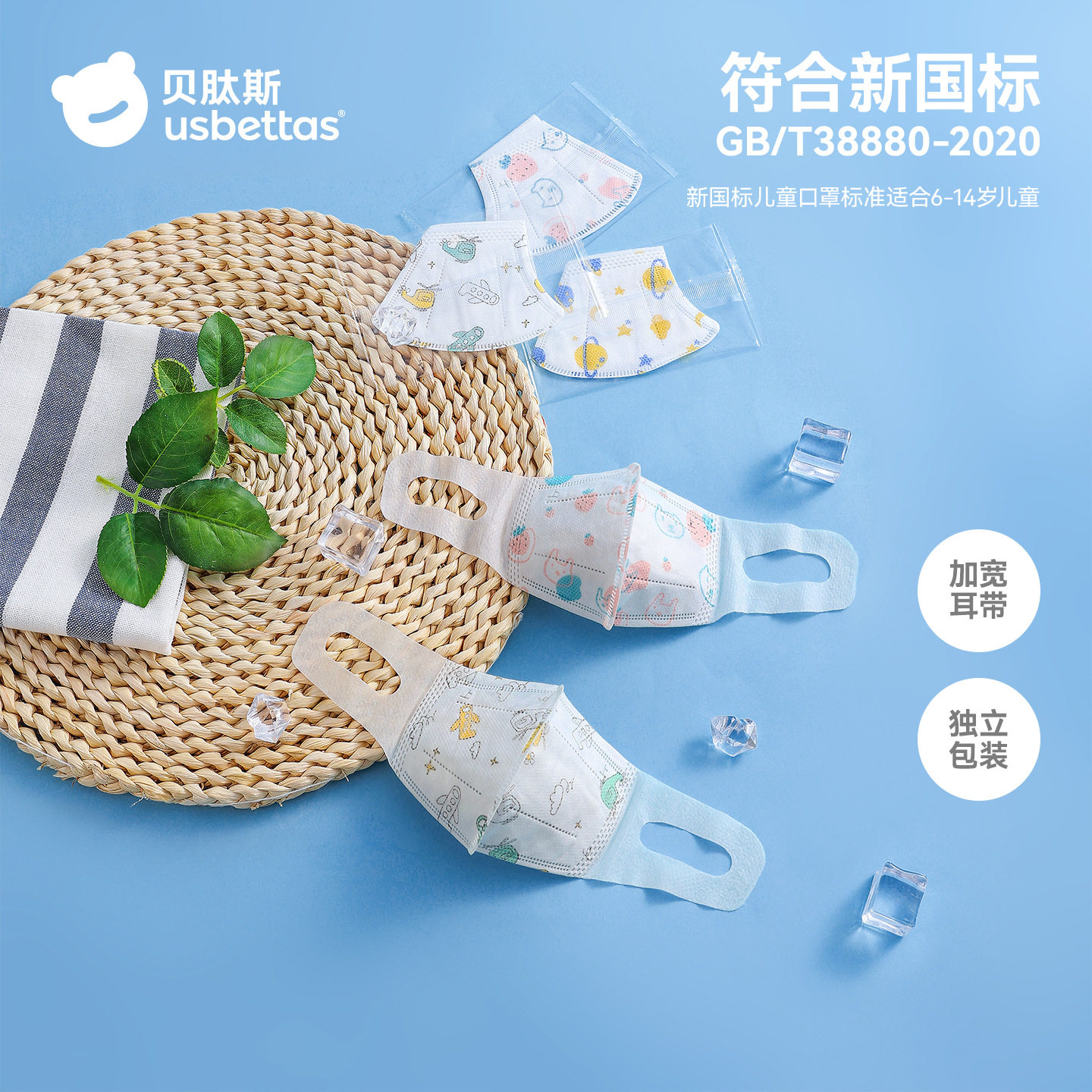 贝肽斯儿童口罩3d立体婴幼儿宝宝6-12岁专用独立包装单片装口耳罩