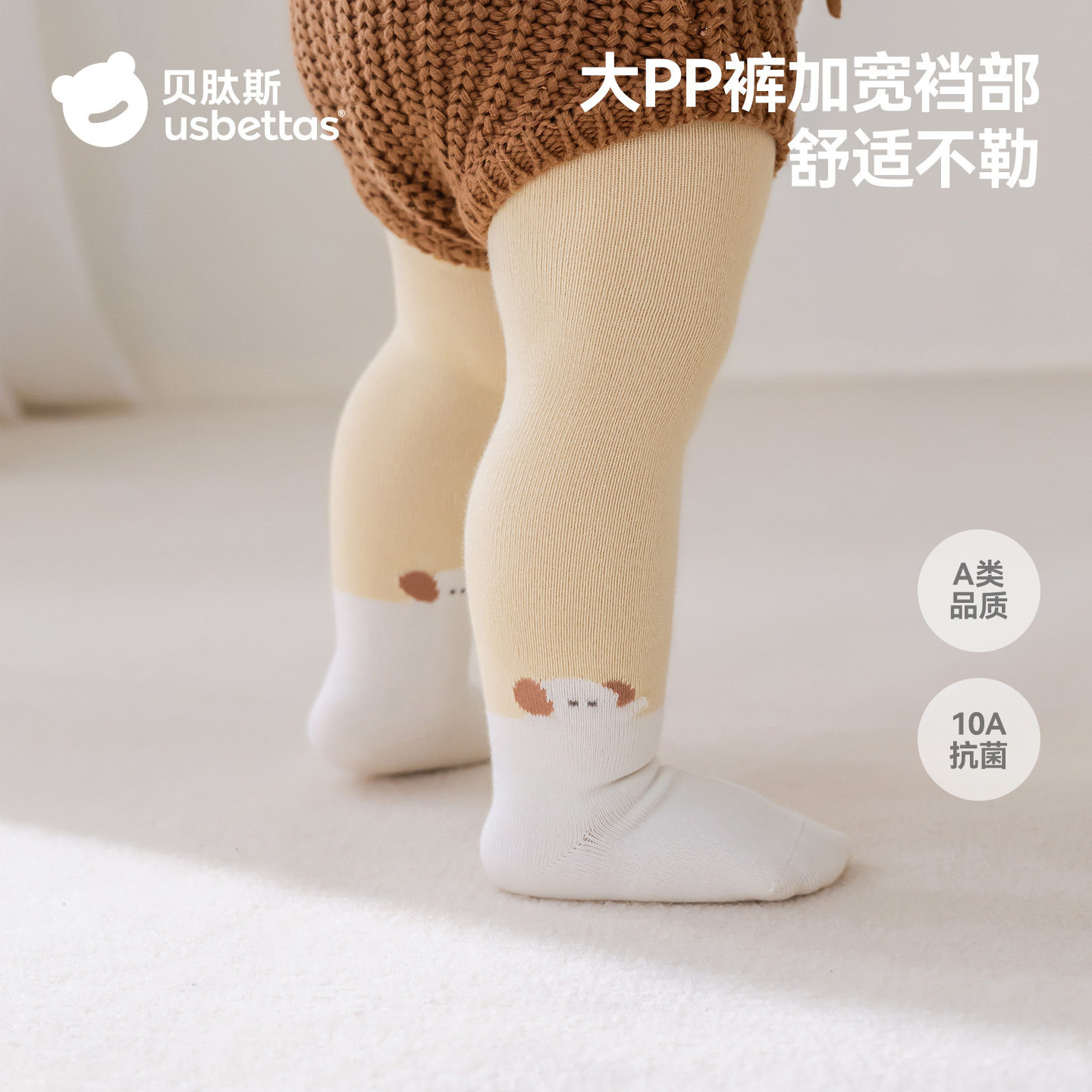 贝肽斯宝宝打底裤婴儿秋季连裤袜女宝宝大屁屁裤袜外穿儿童裤袜S