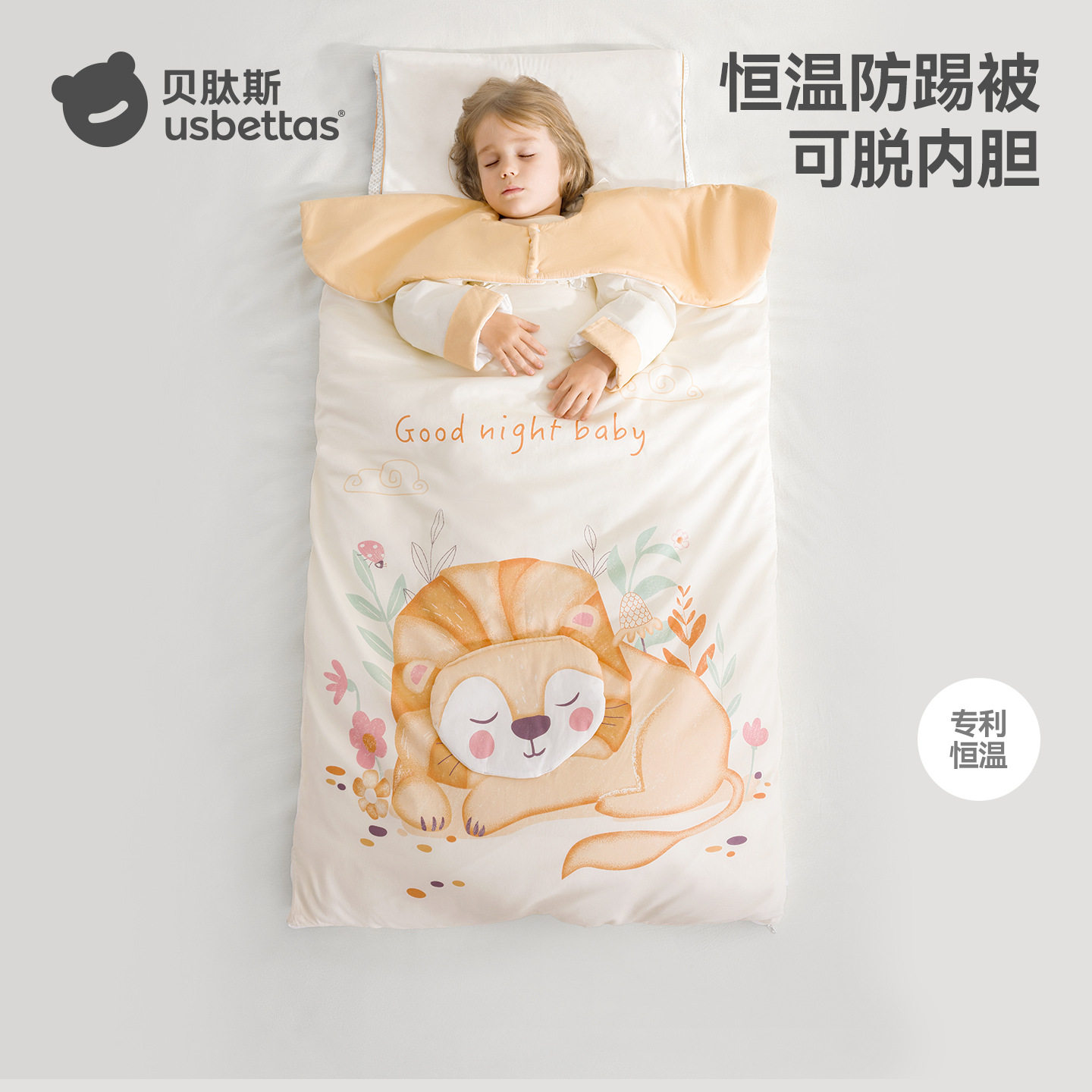 贝肽斯儿童睡袋春秋冬款恒温婴儿宝宝防踢被子神器两用四季通用款