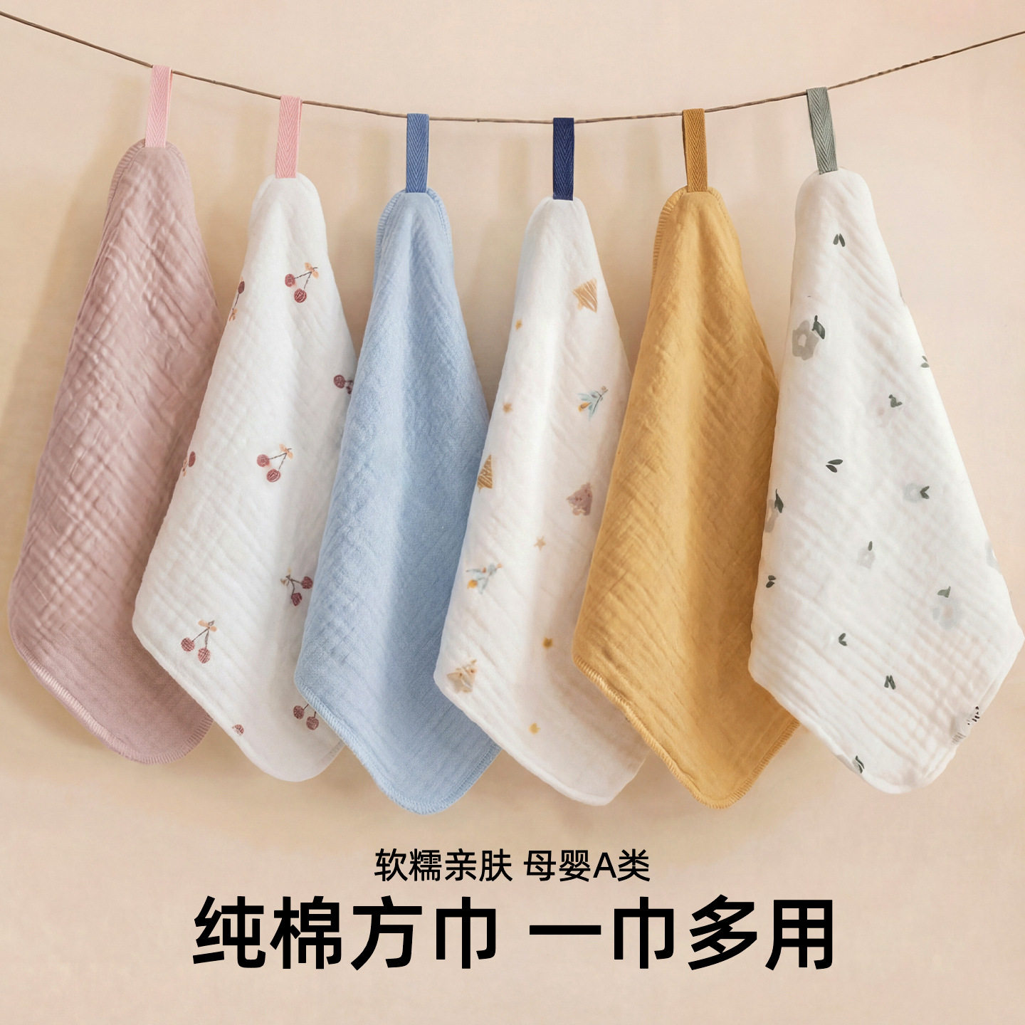 柔蕴儿童毛巾纯棉a类纱布4层童巾宝宝洗脸方巾婴儿口水巾挂钩设计